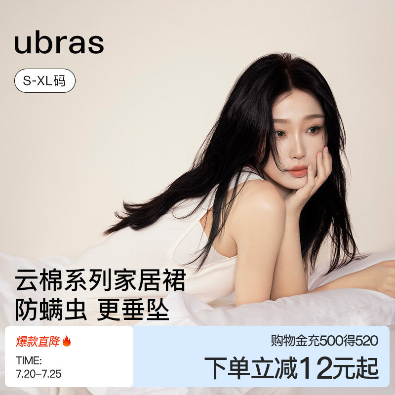 【虞书欣同款】ubras云棉睡裙带杯吊带裙短女款性感呼呼睡衣夏季