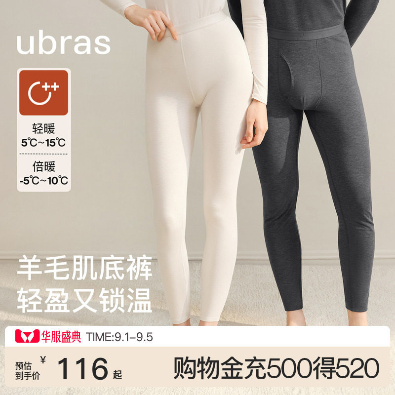 ubras轻暖亲肤羊毛肌底裤羽绒化图片