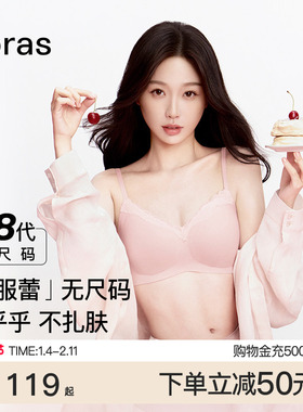 虞书欣同款ubras无尺码舒服蕾无痕蕾丝背心红色内衣送礼文胸罩女