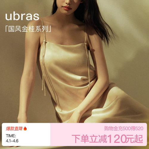ubras睡裙国风冰丝吊带纯欲