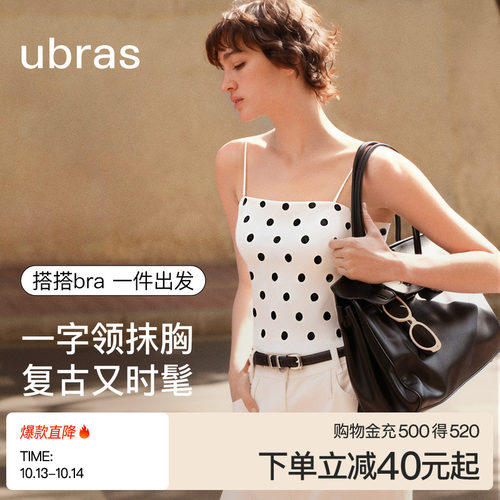 带杯抹胸ubras凉感吊带百搭背心