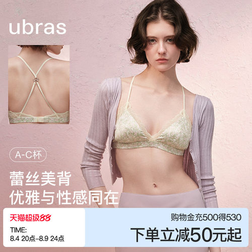 ubras法式印花蕾丝美背文胸内衣