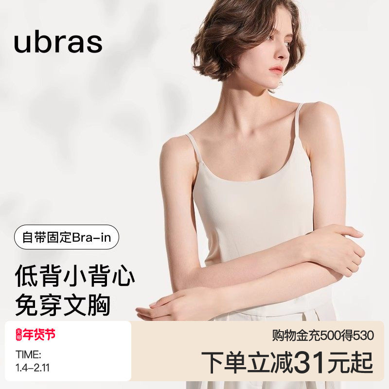 ubras美背白色棉吊带背心抹胸内搭女上衣长内衣免穿文胸内搭t恤