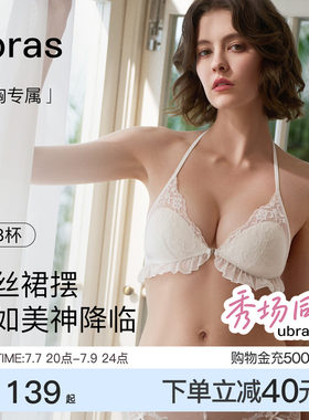 ubras花与爱丽丝前扣美背内衣