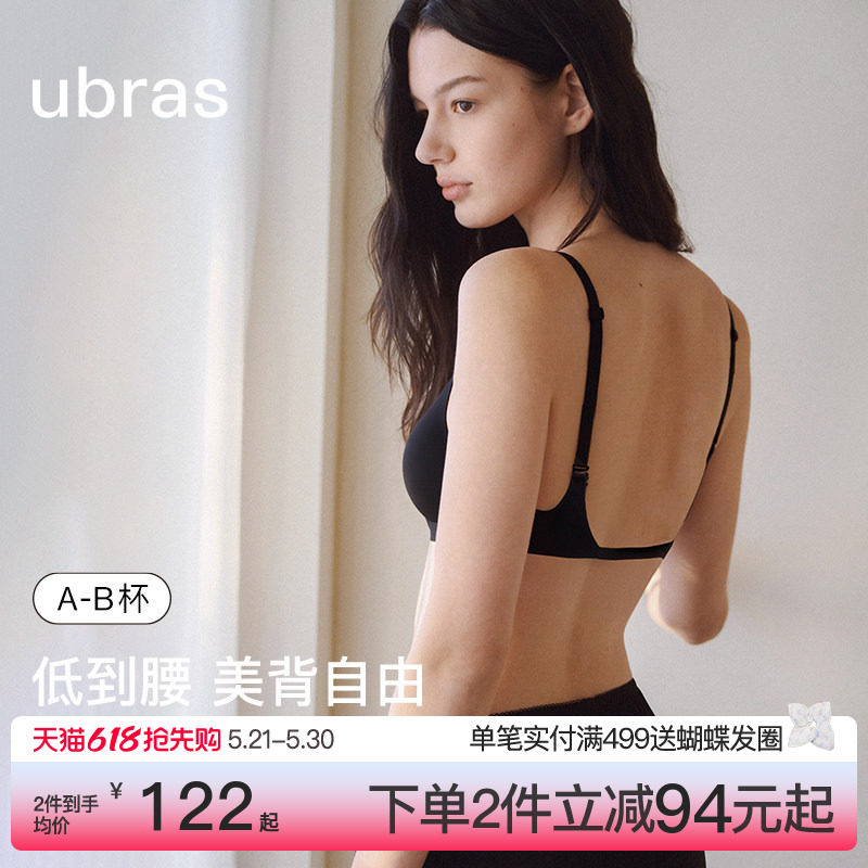ubras美背内衣天鹅颈露背无痕性感吊带细肩带大u型隐形聚拢文胸