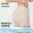 女短裤 薄款 无痕隐形免穿内裤 打底裤 安全裤 ubras无尺码 防走光夏季