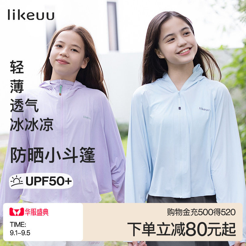 ubras旗下儿童防晒衣透气清凉图片