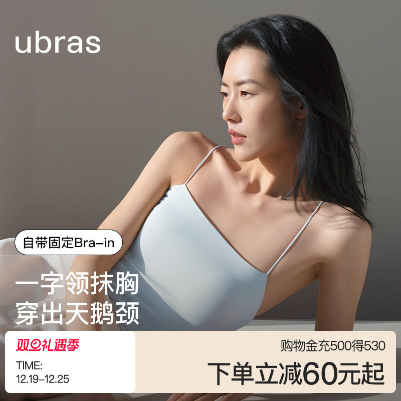 ubras白色吊带背心女上衣胸垫长内衣免穿文胸t恤内搭可外穿凉感