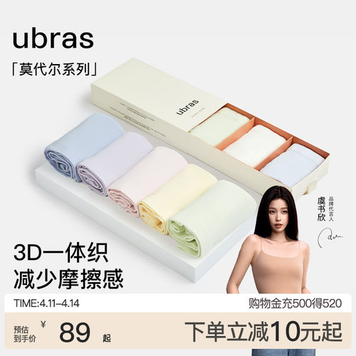 ubras莫代尔纯棉抗菌底裆内裤女