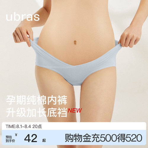 ubras内裤孕期纯棉托腹不勒