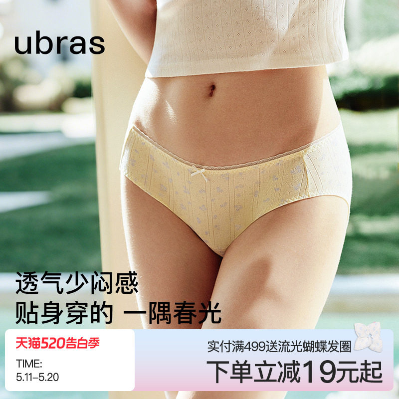 ubras内裤女棉感镂空提花夏季薄款碎花纯棉抗菌裆中低腰三角裤头