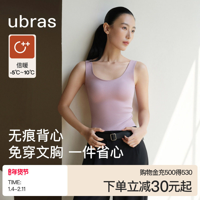 ubras保暖背心女带胸垫罩杯免穿文胸基础内搭圆领无痕肌底秋衣,女士内衣/男士内衣/家居服,保暖背心,淘宝优惠券,粉丝福利购,淘宝优惠卷