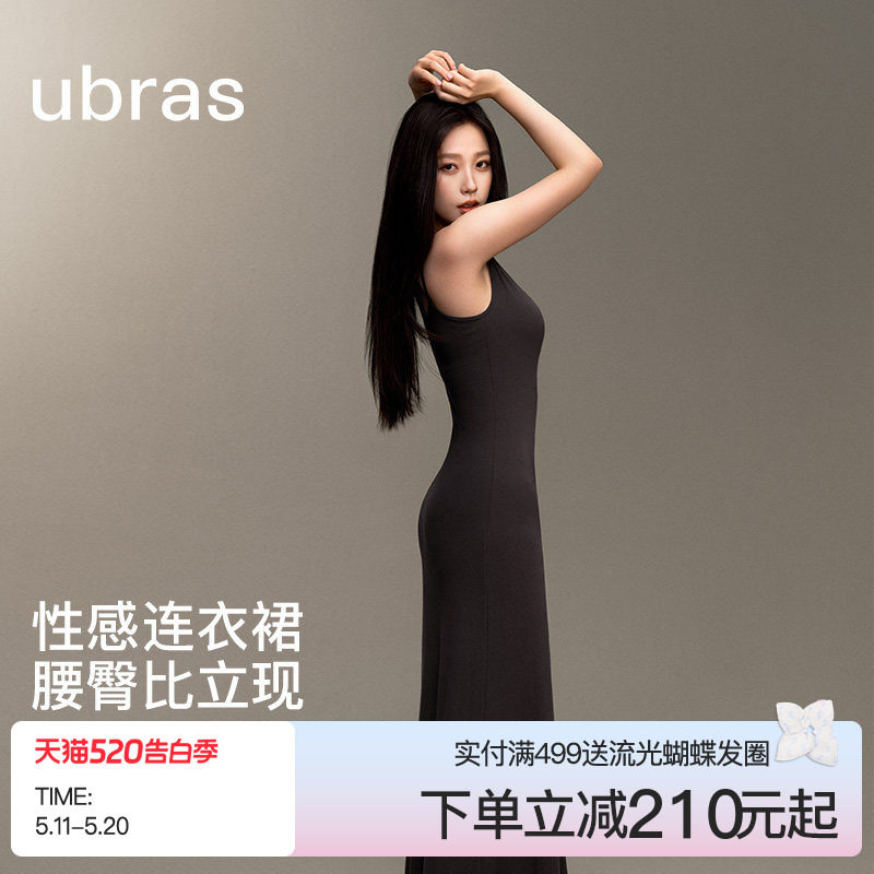虞书欣款ubras美形肌底衣性感显瘦辣妹吊带长裙无袖连衣裙包臀裙