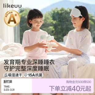 ubras旗下likeuu儿童呼呼睡衣家居服套装 男女大童2026春夏新款