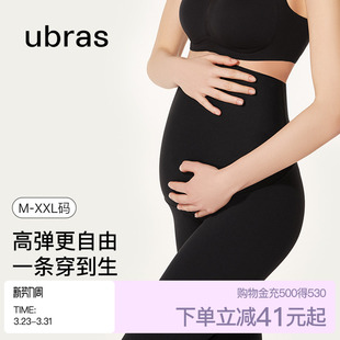 孕期瑜伽裤 春夏外穿托腹不勒提臀裤 孕妇裤 ubras孕妇鲨鱼打底裤