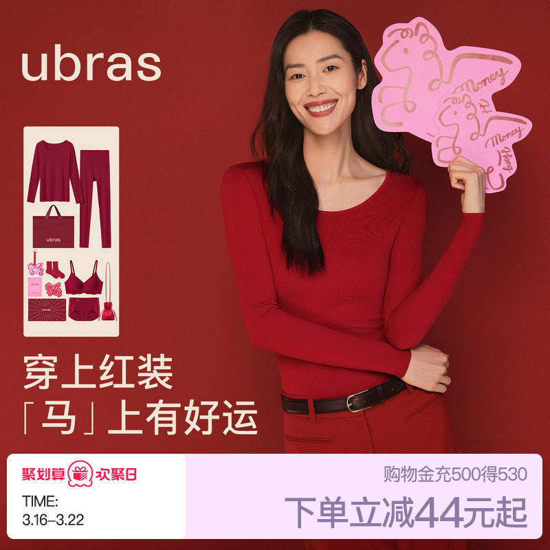 ubras本命年红色含羊毛保暖内衣套装男女结婚生肖马新年秋衣秋裤