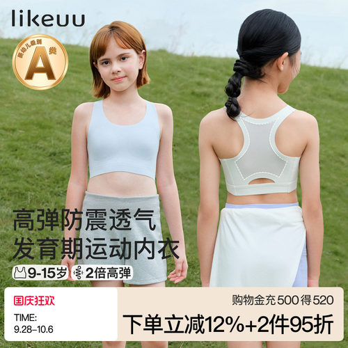 ubras舒适无痕运动背心内衣