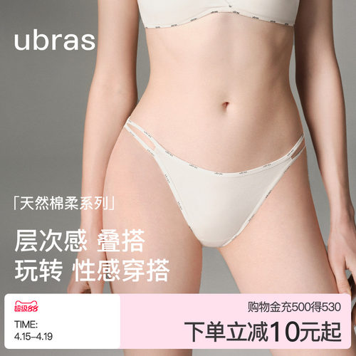 ubras织带女士中腰三角裤