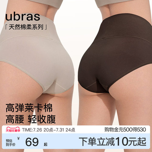 ubras纯棉高腰内裤女士轻压收腹15A蔓越莓抗菌裆透气三角裤短裤