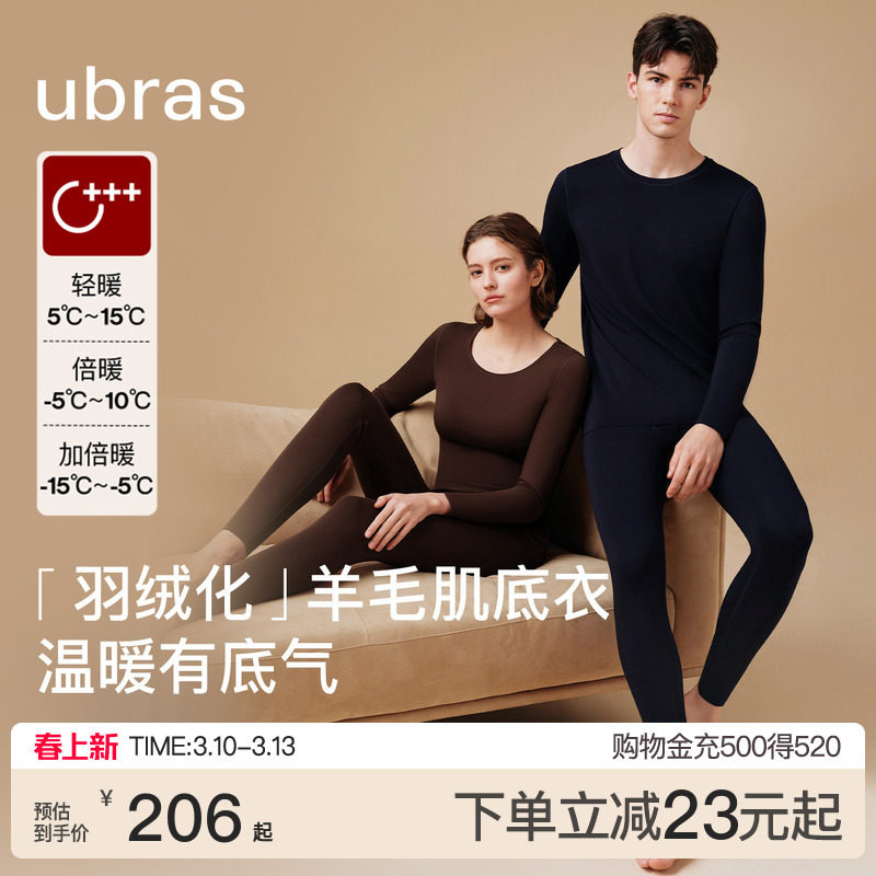ubras保暖内衣套装男女羽绒化含羊毛秋衣秋裤发热加绒加厚肌底衣