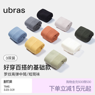 ubras运动袜日常通勤商务短筒袜子男袜棉袜黑色袜子透气抗菌防臭