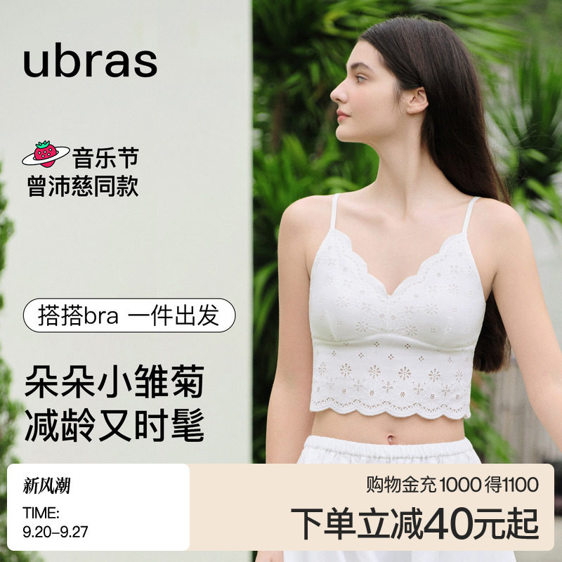 ubras棉感小雏菊度假风吊带图片