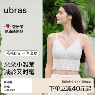ubras法式蕾丝一字领吊带背心小雏菊女内上衣女带胸垫文胸T恤内搭