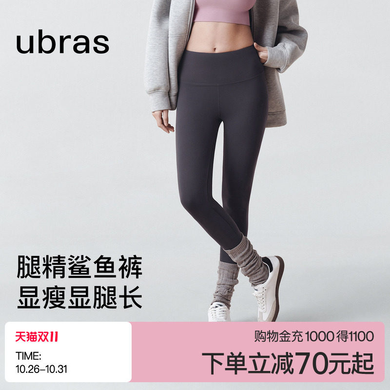 ubras打底裤防走光安全裤鲨鱼裤瑜伽美腿裤女外穿女裤子显腿长