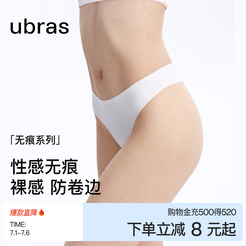 ubras丁字低腰女士内裤无痕夏薄款蔓越莓裆性感健身瑜伽运动三角