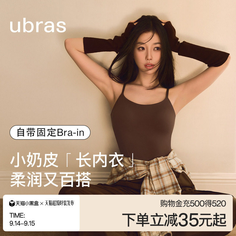 ubras无尺码带杯美背凉感吊带图片