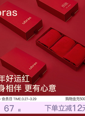 ubras本命年红色内裤女马年纯棉裆短裤红袜子结婚情侣新年礼盒装