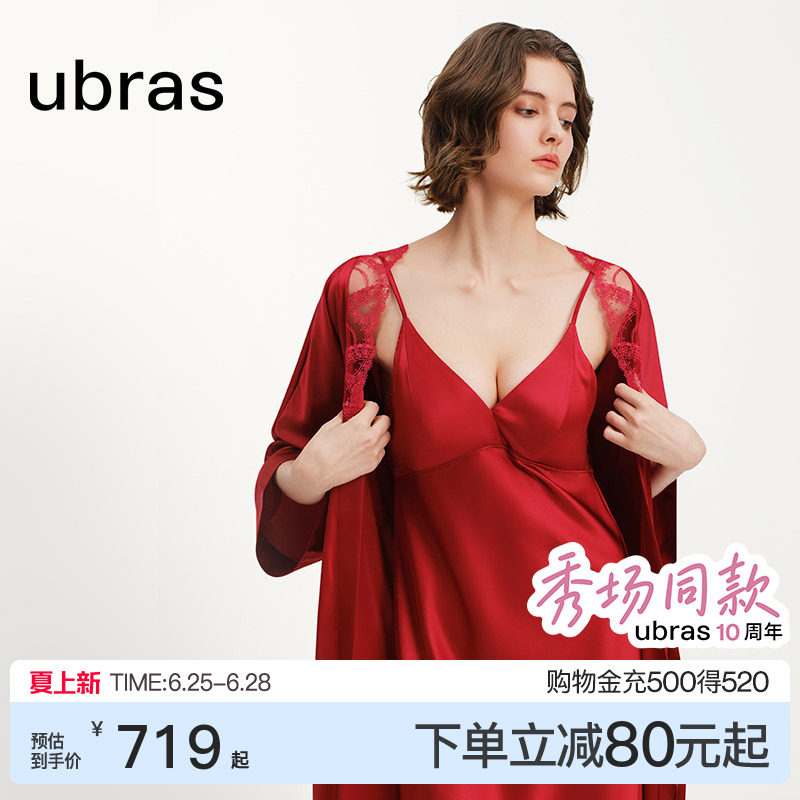 ubras轻奢系列蕾丝睡裙结婚晨袍桑蚕丝红色真丝睡袍性感睡衣套装