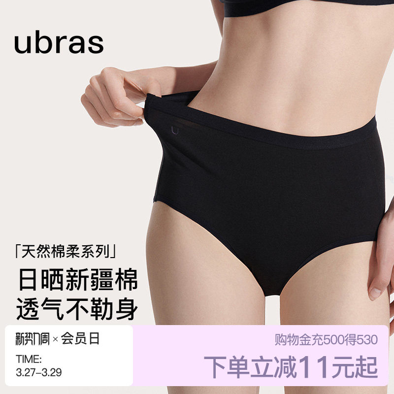 ubras高腰内裤纯棉大码全棉抗菌抑菌底裆女士三角裤透气女士内裤