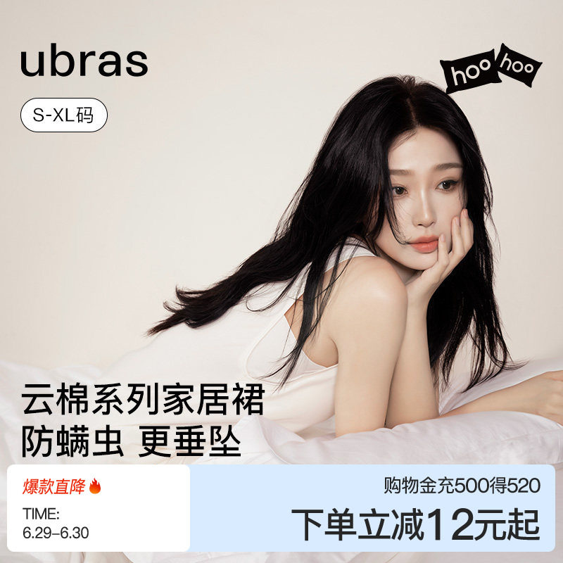 【虞书欣同款】ubras云棉睡裙带杯吊带裙短女款性感呼呼睡衣夏季