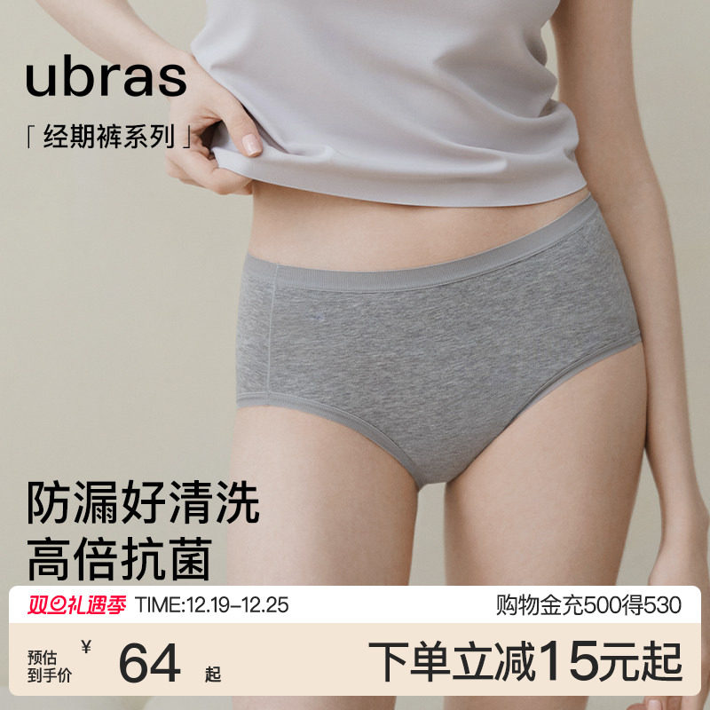 ubras纯棉经期裤纯棉高弹