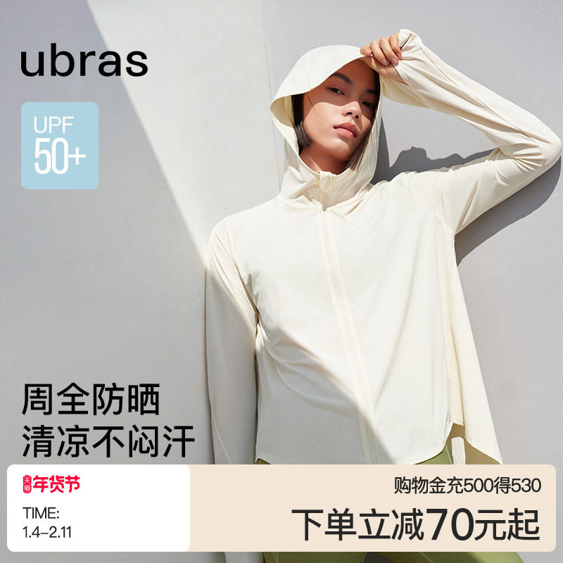 ubras羽柔凉感防晒服外套斗篷运动2024新款防晒衣长款宽松透气,女装/女士精品,时尚防晒服,淘宝优惠券,粉丝福利购,淘宝优惠卷