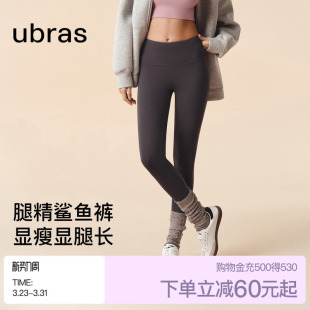 女外穿女裤 ubras打底裤 瑜伽美腿裤 鲨鱼裤 子显腿长 防走光安全裤