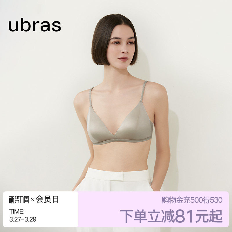 ubras轻奢系列桑蚕丝内衣新款法式舒适聚拢性感真丝无钢圈文胸罩