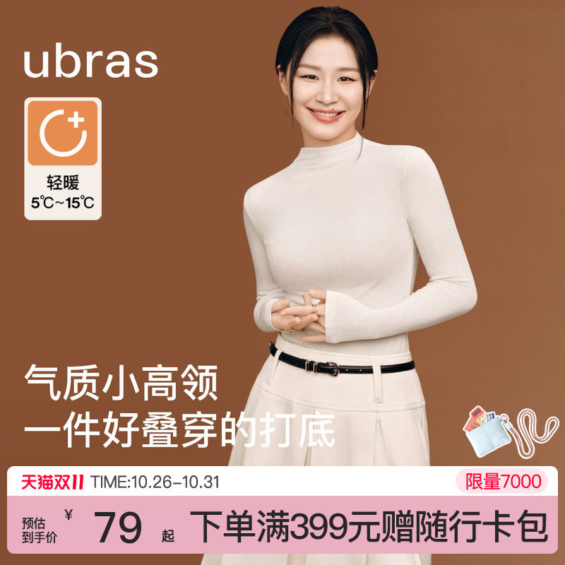 金靖ubras小高领含羊毛内搭秋肌底上衣服长袖修身打底衫女装t恤
