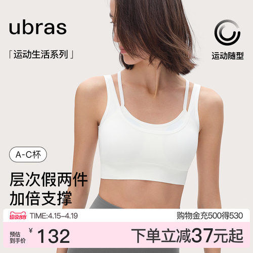 ubras无缝运动内衣吸湿排汗背心