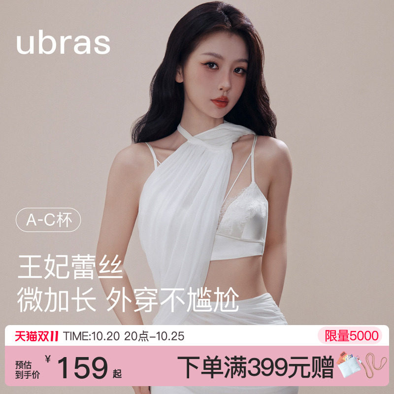 虞书欣同款ubras王妃蕾丝吊带内衣女法式性感缎面美背文胸罩套装