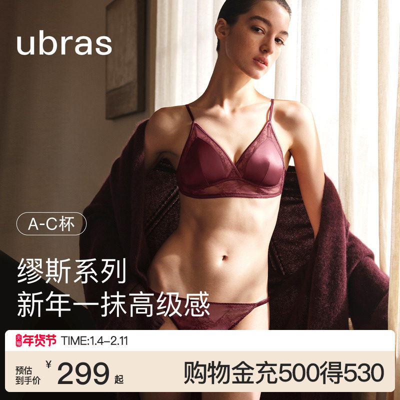 ubras缪斯系列法式三角杯性感蕾丝内衣女无痕缎面低背文胸罩套装,女士内衣/男士内衣/家居服,文胸,淘宝优惠券,粉丝福利购,淘宝优惠卷