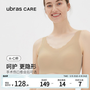 裸感可置义乳文胸宽肩带 ubras CARE乳腺术后花瓣网纱抹胸无尺码