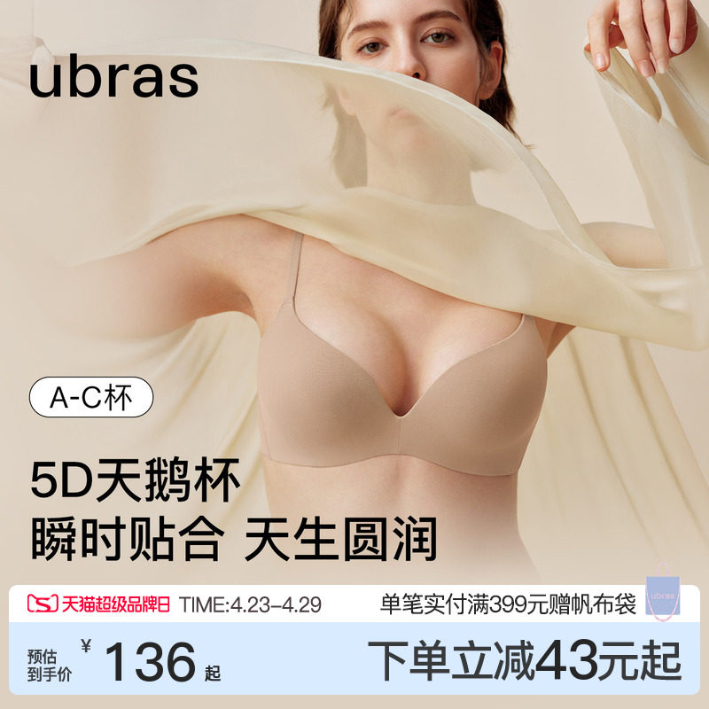 ubras天鹅杯无痕小胸聚拢显大收副乳性感纯欲小奶皮文胸罩内衣女