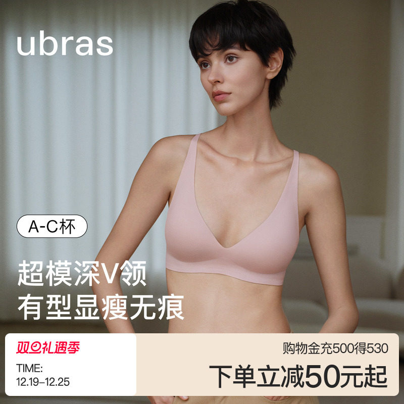 ubras深V长三角无痕内衣小胸聚拢收副乳舒适光面文胸罩女