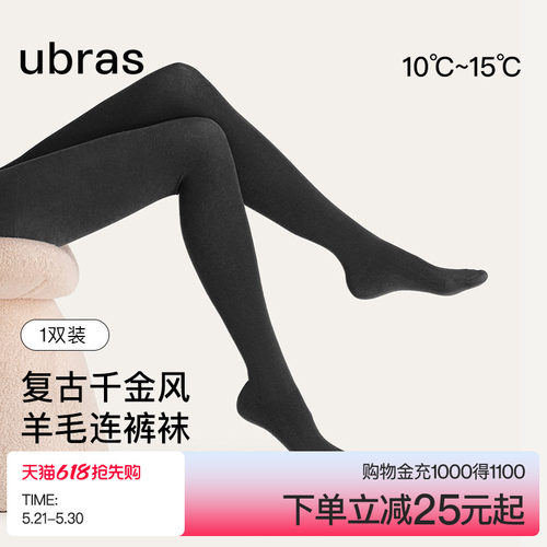 ubras连裤袜羊毛打底袜高腰抗菌