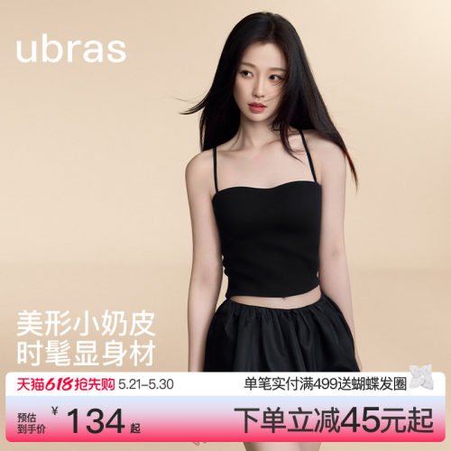 ubras立体胸型带杯吊带美背外穿