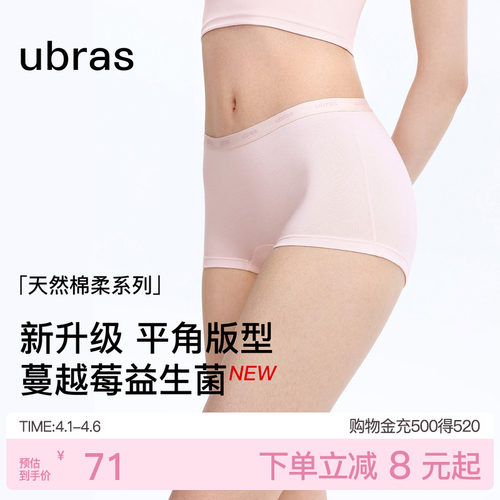 ubras新疆棉字母织带女士平角裤