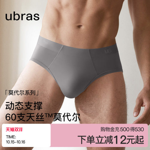ubras60S莫代尔抗菌男士三角裤