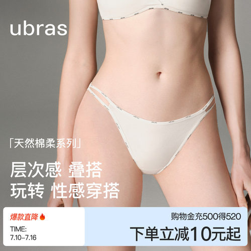 ubras织带女士中腰三角裤